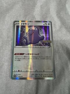 ポケモンカード メタモン エラーカード - メルカリ