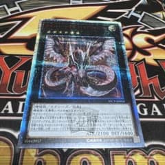 遊戯王 サイバードラゴンインフィニティ 20thシークレットレア1枚