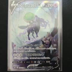 こくばバドレックスv saのサムネイル