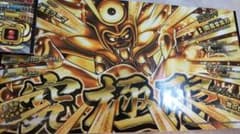 ドラクエ スキャンバトラーズ  ゾーマのサムネイル