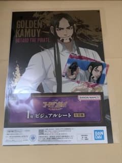 ゴールデンカムイ 一番くじ I賞 ビジュアルシート クリアカード 海賊
