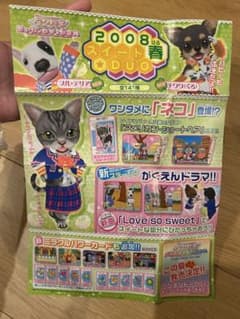 ワンタメ カードリスト 6枚 - メルカリ