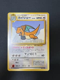 y*送様 【美品】カイリュー　旧裏　ana ポケモンカード　GB psa ピカチ y*送様 【美品】カイリュー 旧裏 ana ポケモンカード GB psa ピカチ
