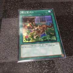 遊戯王 隣の芝刈りのサムネイル