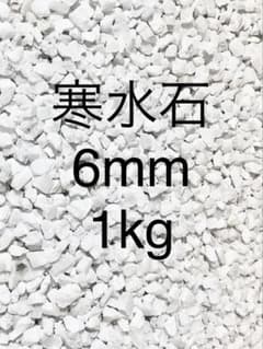 寒水石6mm 1kg 白色化粧石のサムネイル