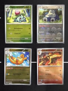 モンスターボール ミラー 4枚セット モンボ - メルカリ