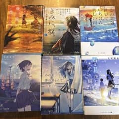 恋愛小説 6冊セット - メルカリ