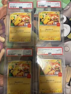 PSA10】 マック ピカチュウ 4連番 ポケモンカード - メルカリ