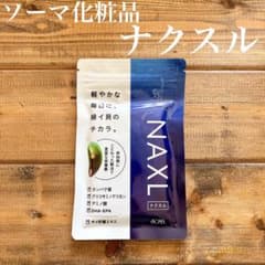 ソーマ化粧品 NAXL〈ナクスル〉 - メルカリ