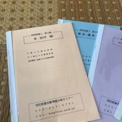 本試験によく出る!第4類消防設備士問題集のサムネイル