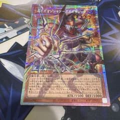 遊戯王 ガガガマジシャン-ガガガマジック　オーバーフレーム　プリシクのサムネイル