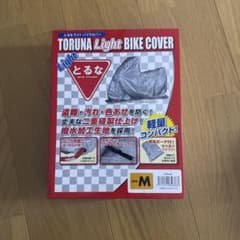 TORUNA Light Bike Cover Mのサムネイル