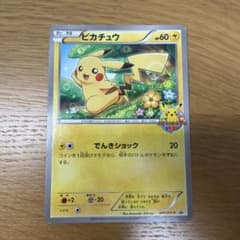 ピカチュウ ポケモンカードゲーム教室 XYシリーズプロモーションカード