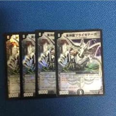 ブライゼナーガ3枚のサムネイル