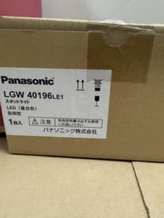 Panasonic LEDスポットライト LGW40196LE1 本体のサムネイル