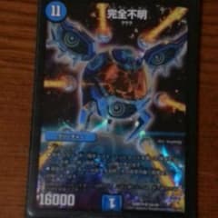 BLACK様専用 デュエマのサムネイル