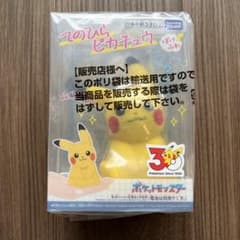 タカラトミー ピカチュウ ぬいぐるみ