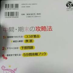 中間・期末の攻略本国語 東京書籍版新編新しい国語 1年のサムネイル