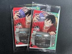 一番くじ ONE PIECE 購入特典 モンキー・D・ルフィ プロモカード2枚