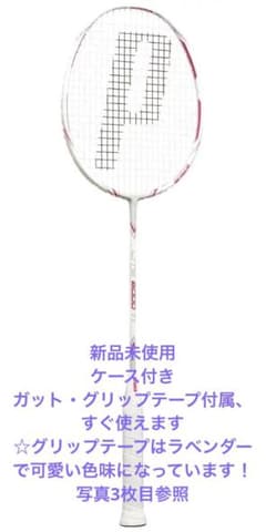 【お値下げ】【新品】prince LITE 6000 TI （ホワイト×ピンク）のサムネイル