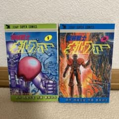 【全巻初版】機械戦士ギルファー 全2巻セット 巻来功士 西尾元宏 m41550591246_1.jpg?1712145002