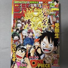 【黒子のバスケ/藤巻先生読切あり】週刊少年ジャンプ 2016年 5・6合併号のサムネイル