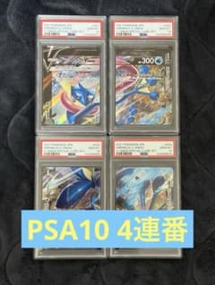 【PSA10】ゲッコウガ　VUNION　４連番 状態A-〕ゲッコウガV-UNION(4枚セット)【-】{001/013~004/013}