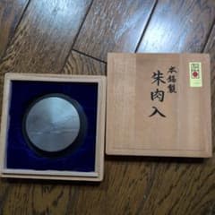 本錫製　朱肉入れ