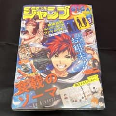 少年ジャンプ GIGA 2019 SUMMER 鬼滅の刃 ゆる顔シール付き 少年ジャンプ GIGA 2019 SUMMER 鬼滅の刃 ゆる顔シール付き - メルカリ