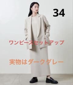 マルゥ　バックスリットジャケット　ワンピース　セットアップ34 アシンメトリーのサムネイル