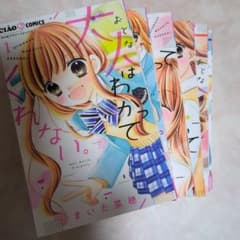 大人はわかってくれない。のサムネイル