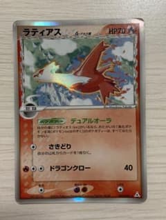 ポケモンカード ラティアス δ-デルタ種010/052 - メルカリ