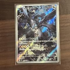 早いもの勝ち】ポケモンカード Nのゼクロム AR メガドリームex - メルカリ