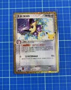 エネコロロ 30th MEGA 拡張パック 30th CELEBRATIONのサムネイル