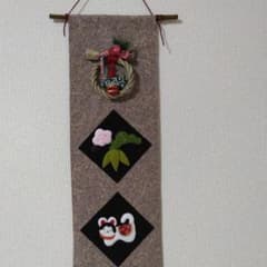 お正月飾り 和古布・ちりめん細工 押し絵タペストリー - メルカリ