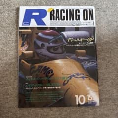 RACING ON No.106 1991年10月15日号のサムネイル