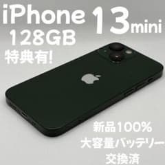 iPhone 13 mini 128GB グリーン 新品バッテリー交換済のサムネイル
