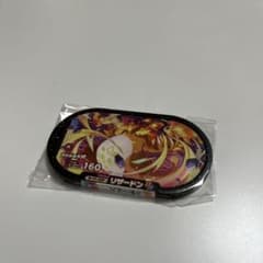 ポケモン　メザスタ　スーパースター　リザードンのサムネイル