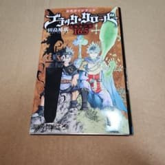 블랙 클로버 16.5