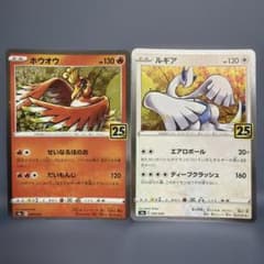 ポケモンカード ホウオウ ルギア 25th 2枚セット - メルカリ