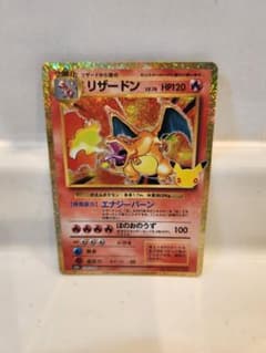 ポケモンカード リザードン プロモのサムネイル