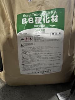 エクセルテックス　BBシステム BB硬化材 15kgのサムネイル