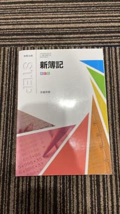 簿記教科書のサムネイル