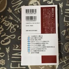 ユーチューバーが消滅する未来 2028年の世界を見抜くのサムネイル