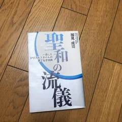 聖和の流儀 一貫したドリブルスタイルの果てなき挑戦のサムネイル
