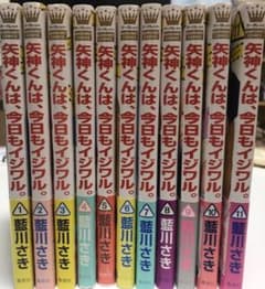 矢神くんは、今日もイジワル。 全巻のサムネイル