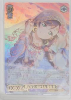 「スクフェスシリーズ10th」SPカード「結ばれているかもね 東條 希」 スクフェスシリーズ10th」SPカード「結ばれているかもね 東條 希