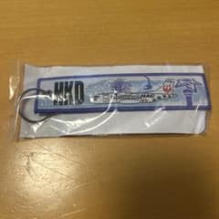 JALノベルティ キーホルダー　HKDのサムネイル