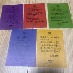 嵐 20周年 Thanks to Everyone メッセージカード 5枚セットのサムネイル