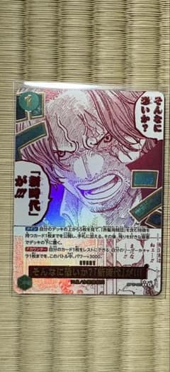 そんなに恐いか?「新時代」が!!! (パラレル) OP17-037のサムネイル